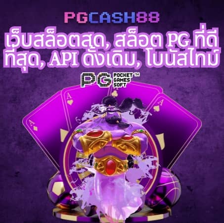 กงล้อสล็อต